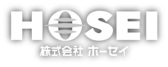 株式会社ホーセイ